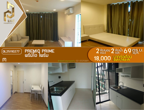 DL25110277 Condo for rent, Premio Prime near -, ready to move in, call urgently 0638692663 LineID @523dslwi