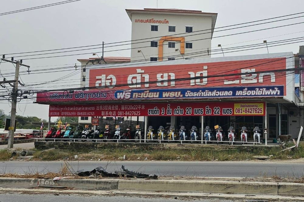 รูป ขายอาคารพาณิชย์ 5 คูหา 3 ชั้น อ.ปลวกแดง จ.ระยอง ทำเลดีแหล่งค้าขาย ติดถนนใหญ่ - รูปที่ 1/12