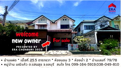 ทาวน์โฮม เมืองชลบุรี ชลบุรี : ขายด่วน ขายเร็ว ราคาไม่ถึง 2 ล้าน บ้านแฝด หมู่บ้าน มณีแก้ว ชลบุรี