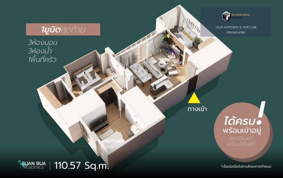 รูป Suanbua Residence (Ari - Ratchakru) | 🚝ใกล้ BTS,อารีย์ #2025111312879 - รูปที่ 17/17