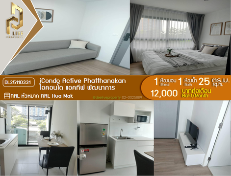 DL25110331 Condo for rent, iCondo Active Phatthanakan near ARL Hua Mak, ready to move in, call urgently 0638692663 LineID @523dslwi