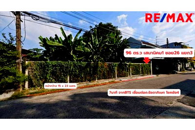 ที่ดิน สวนสมเด็จพระนางเจ้าสิริกิติ์ฯ : [920091051-64] ขายด่วน ที่ดิน 96 ตารางวา เสนานิคม1