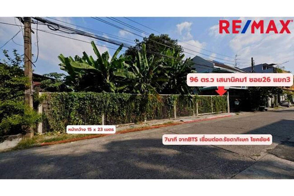รูป [920091051-64] ขายด่วน ที่ดิน 96 ตารางวา เสนานิคม1 - รูปที่ 1/10
