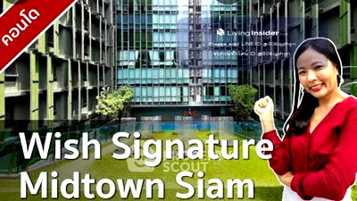 ขายคอนโด : คอนโด 1-ห้องนอน ที่ วิช ซิกเนเจอร์ มิดทาวน์ สยาม ใกล้ BTS ราชเทวี (ID 1772185)