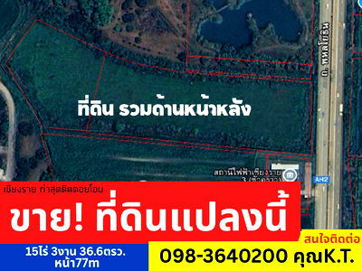 Land for sale Mae Fah Luang University : Land for sale near the university, on the main road, 15 rai, 15 rai (9+6), 3 ngan, 36.6 sq m, width 77 m.