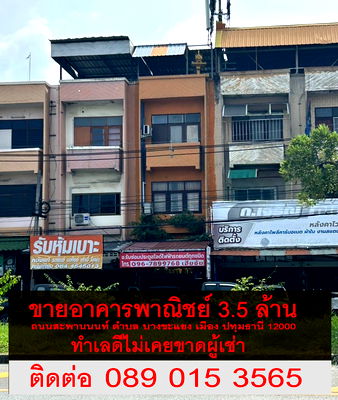 Shophouses for sale Pathumthani : Commercial building for sale in Pathum Thani Province, Saphan Non