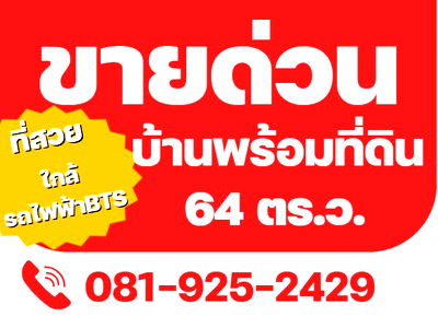 Land for sale Tawanna : Urgent sale announcement!.....House with land, intersection at the entrance of Soi 16, beautiful location,