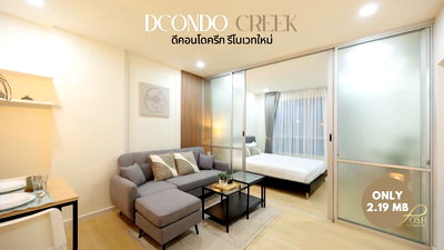 ขายคอนโด : Dcondo Creek – คอนโดสตูดิโอรีโนเวทใหม่ ใจกลางกะทู้ ทำเลดี ใกล้ Central และ หาดป่าตองเพียง 10 นาที