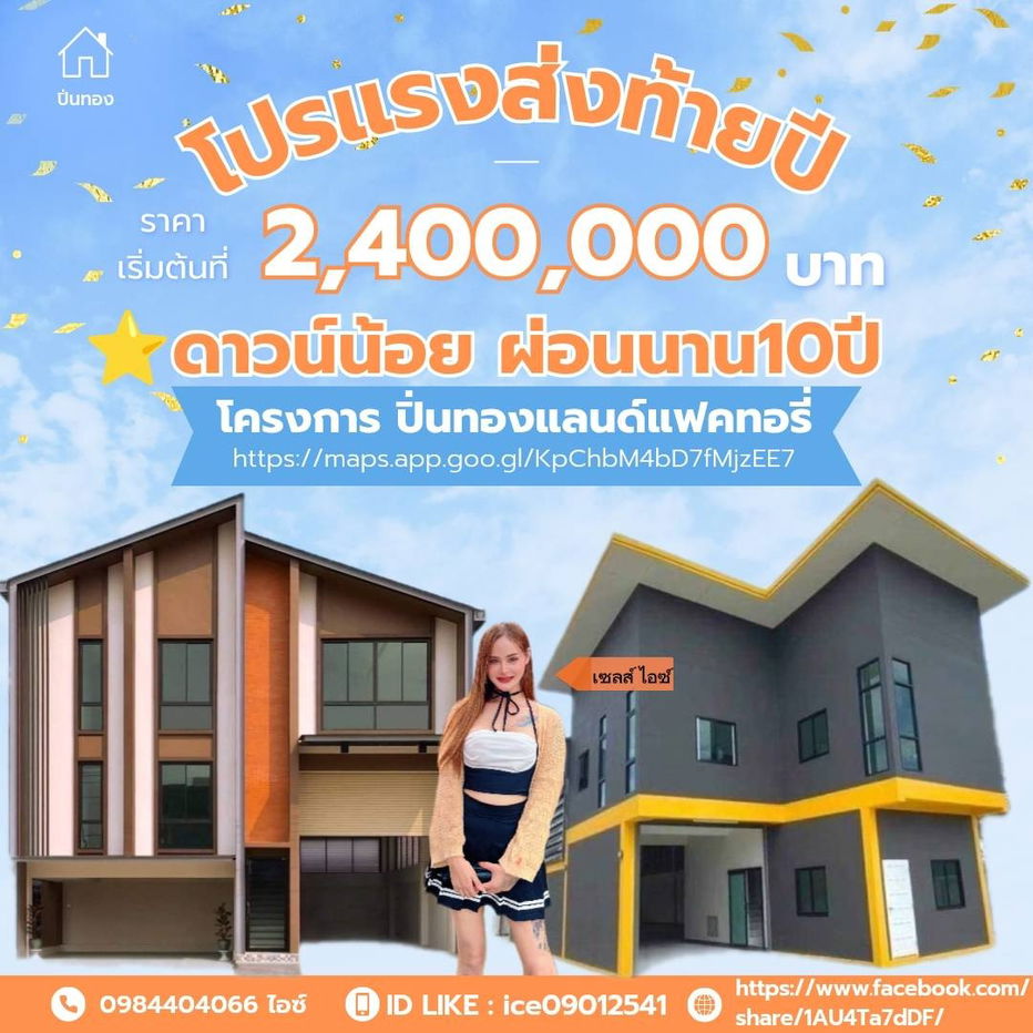 รูป ขายที่ดิน+สิ่งปลูกสร้าง ( โกดัง,โรงงาน,คลังสินค้า ) - รูปที่ 1/1