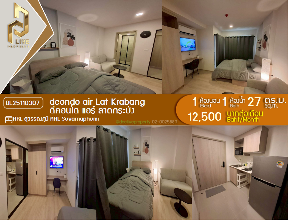 รูป DL25110307 ให้เช่าคอนโด ดีคอนโด แอร์ ลาดกระบัง (dcondo air Lat Krabang) ใกล้ ARL สุวรรณภูมิ พร้อมเข้าอยู่ โทรด่วน 0653619502 LineID @534wlwof - รูปที่ 1/18