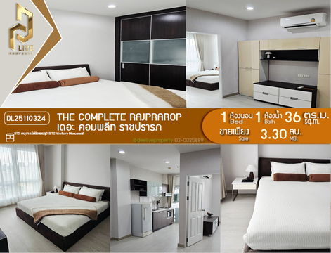 DL25110324 Condo for sale, The Complete Rajprarop near BTS Victory Monument, ready to move in, call urgently 0638692663 LineID @655ebbvc