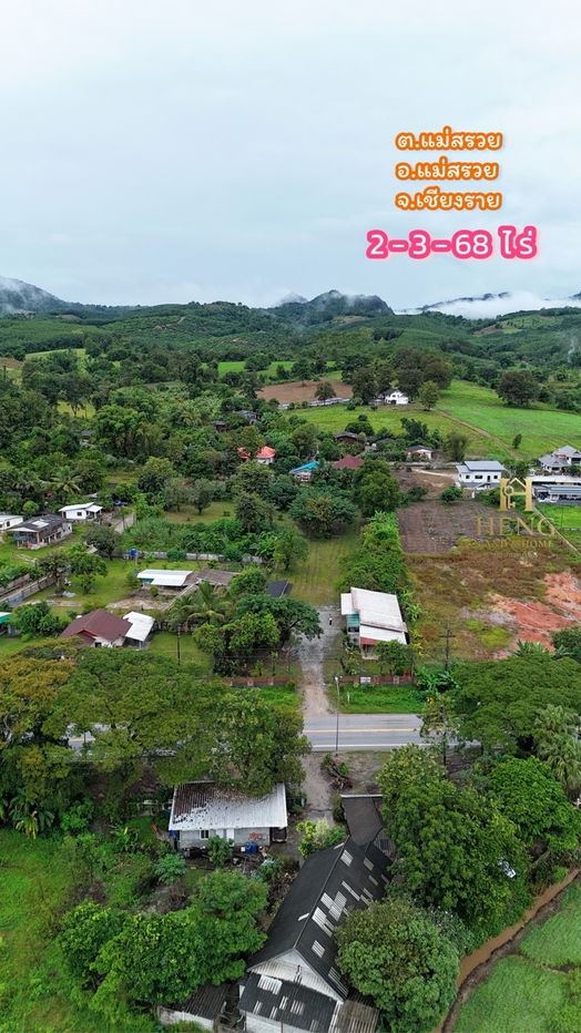 รูป ที่ดิน 2-3-68 ไร่ อ.แม่สรวย จ.เชียงราย ติดถนนหลวง เติบโตต่อเนื่อง - รูปที่ 1/10