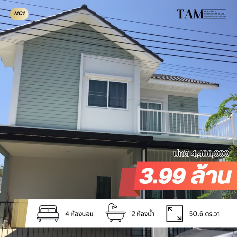 ขายบ้านเดี่ยว : (ยินดีรับนายหน้าคอม6%) ขายบ้านเดี่ยว อิคอนเนเจอร์ บางขุนเทียน-ชายทะเล (Iconature Rama 2 - Thian Thale) ใกล้ทางด่วนและเซ็นทรัล พระราม 2 เดินทางสะดวก