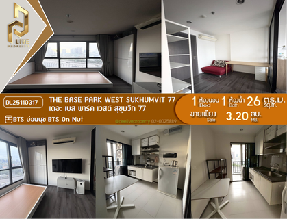 DL25110317 Condo for sale, The Base Park West Sukhumvit 77 near BTS On Nut, ready to move in, call urgently 0638692663 LineID @257sxzzu