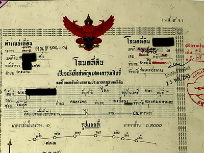 ที่ดิน บางพลี สมุทรปราการ : ขายที่ดินเปล่าวถมแล้วใกล้เมกะบางนา อยู่ระหว่างหมู่บ้าน Indy 4 และ ชัยพฤกษ์ เฟส 2 