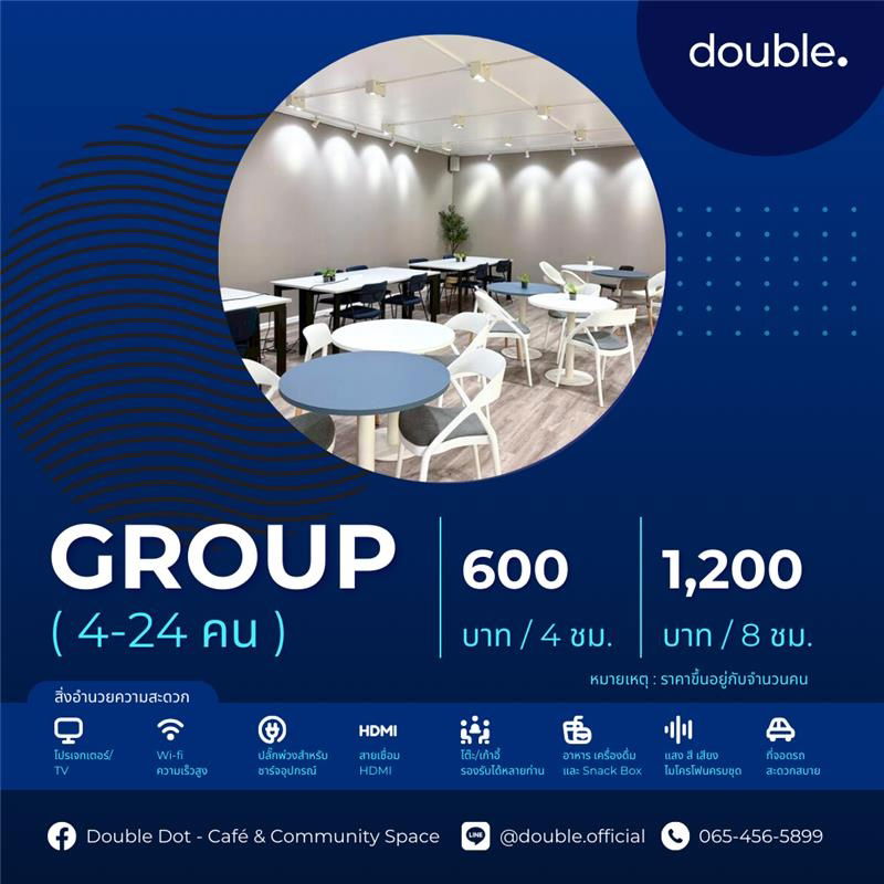 รูป ให้เช่าพื้นที่จัดกิจกรรม/ประชุม/อบรม – Double Dot Café & Community Space - รูปที่ 2/4