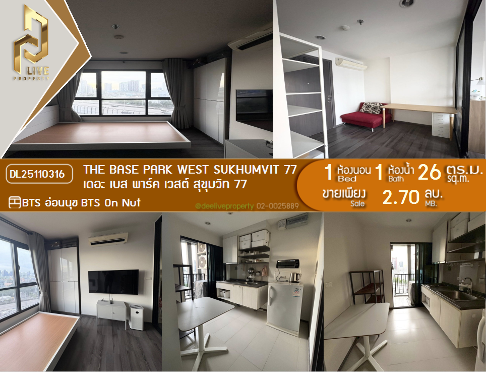 picture DL25110316 Condo for sale, The Base Park West Sukhumvit 77 near BTS On Nut, ready to move in, call urgently 0638692663 LineID @897iyzll - 1/7