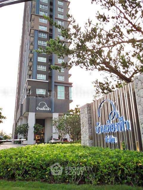 รูป คอนโด 1-ห้องนอน ที่ บ้านเคียงฟ้า หัวหิน ใน หนองแก (ID 1096746) - รูปที่ 10/11