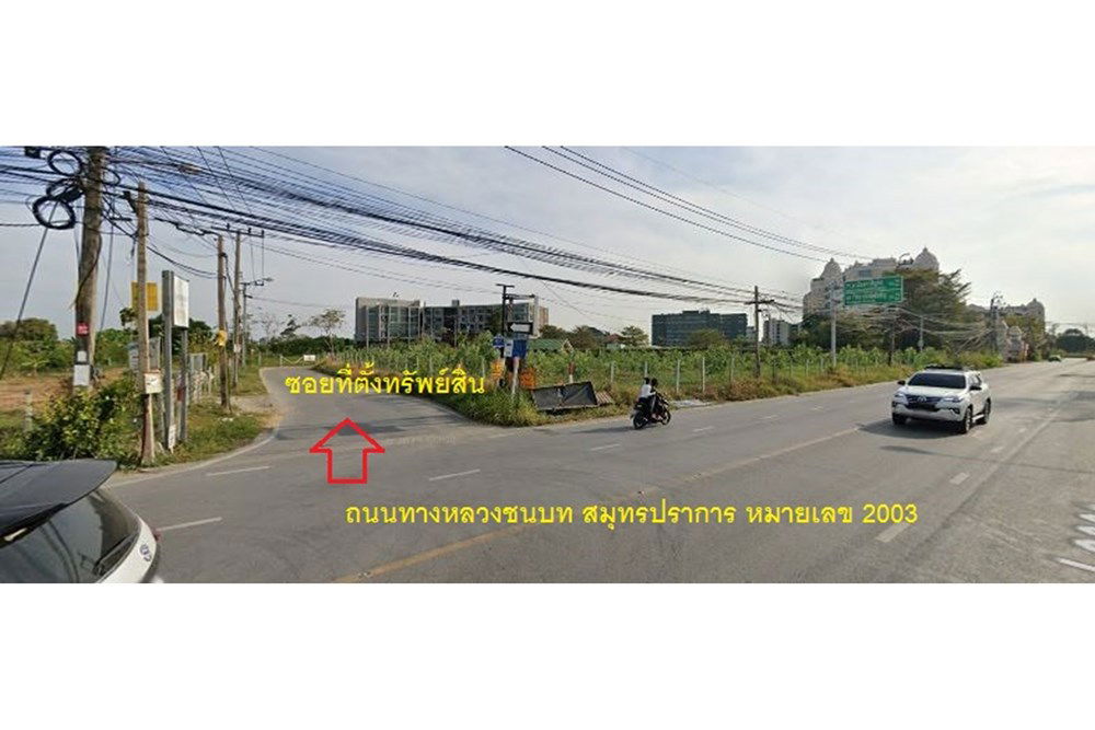 รูป [920271003-872] ขายที่ดินเปล่า ใกล้ ABAC บางนา ทำเลเพื่อพัฒนาอสังหาริมทรัพย์ - รูปที่ 3/13