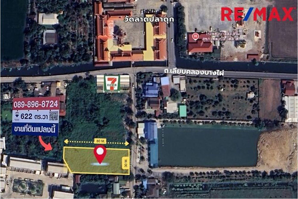 รูป [920091006-322] ขายที่ดิน ซอยวัดลาดปลาดุก ถนนกาญจนาภิเษก บางบัวทอง - รูปที่ 4/10