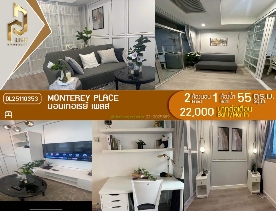 picture DL25110353 Condo for rent, Monterey Place near MRT ศูนย์ประชุมแห่งชาติสิริกิติ์, ready to move in, call urgently 0638692663 LineID @897iyzll - 1/9