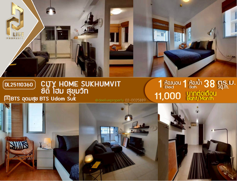 DL25110360 ให้เช่าคอนโด ซิตี้ โฮม สุขุมวิท (City Home Sukhumvit) ใกล้ BTS อุดมสุข พร้อมเข้าอยู่ โทรด่วน 0800343450 LineID @655ebbvc