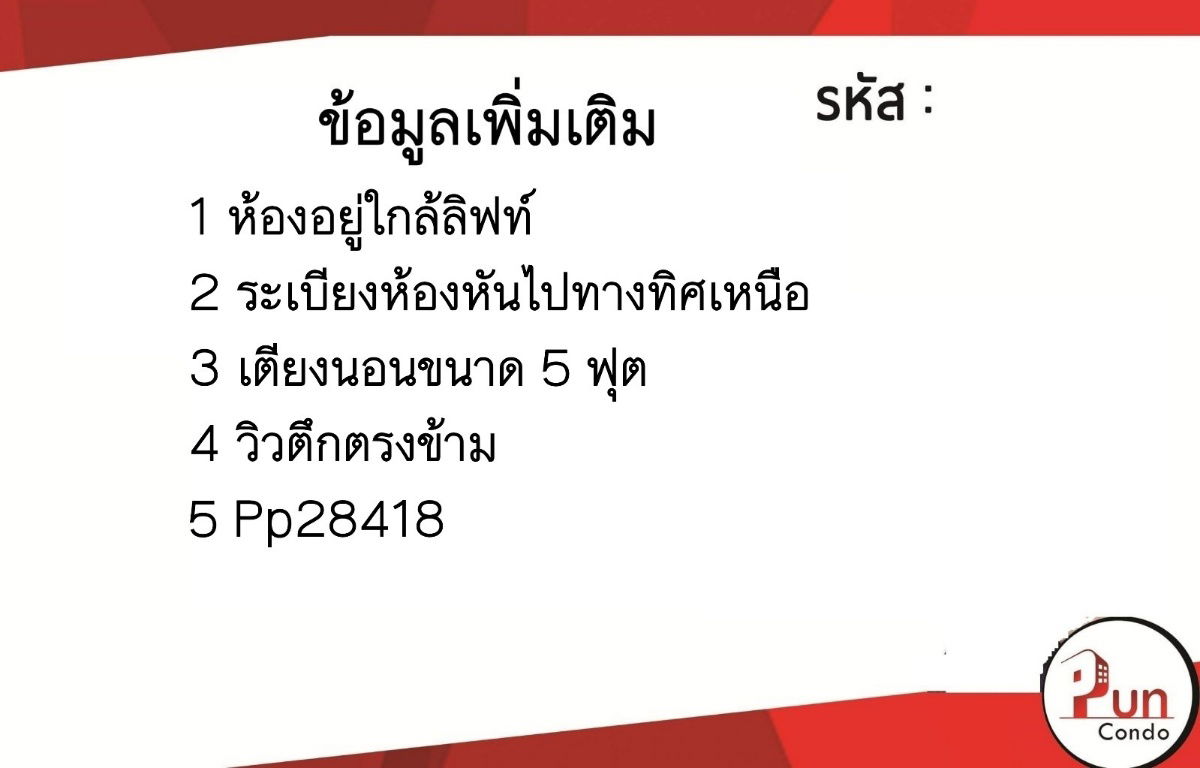 รูป P. PlumCondo89ให้เช่า คอนโดสวย ค่าเช่าถูกๆ แต่งครบ ใกล้ม.รังสิต 🔥 - รูปที่ 9/10