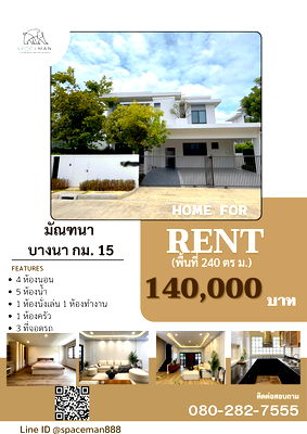 เช่าบ้านแฝด บางพลี สมุทรปราการ : 💥💥 เช่าบ้าน มัณฑนา กม 15 ตกแต่งสวยหรู พร้อมเข้าอยู่ ใกล้Mega บางนา