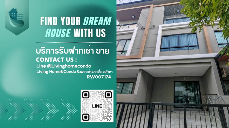 ทาวน์โฮมให้เช่า : 📍ให้เช่าทาวน์โฮม พรีเมี่ยมเพลส พหลโยธิน รามอินทรา ถนนเทพรักษ์ ใกล้ BTS สายหยุด สะพานใหม่