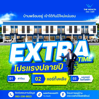 ทาวน์โฮม ชลบุรี : ทาวนน์โฮมใกล้เครือสหพัฒน์ราคาเริ่ม1.79ลบ. แค่ภายในปีนี้ ฟรีแอร์ทั้งหลัง/มอไซค์ไฟฟ้า