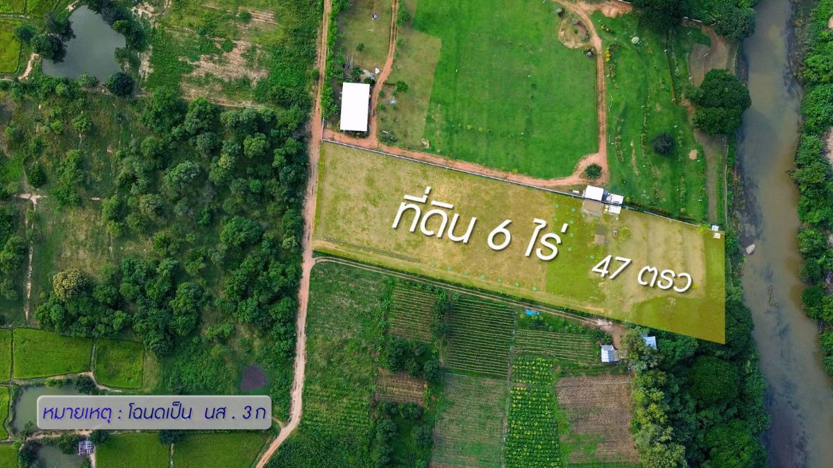 picture 💯📢‼️Sell Waterfront Land ‼️at Kanchanaburi - 4/7