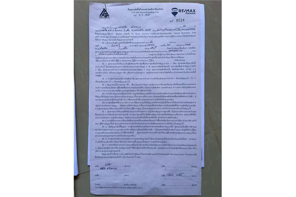 รูป [92001012-108] ขายอาคารพาณิชย์ เนื้อที่ 20.8ตรว. ต.บ้านสวน ชลบุรี - รูปที่ 10/28