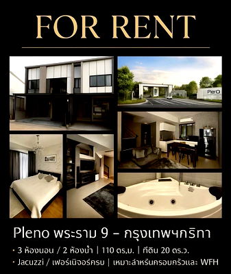 เช่าทาวน์โฮม ถนนศรีนครินทร์-ร่มเกล้า : 🏡 ให้เช่าบ้าน Pleno พระราม 9 – กรุงเทพกรีฑา บ้านสวยโซนพรีเมียม 3 ห้องนอน 2 ห้องน้ำ เดินทางสะดวกใกล้ทางด่วน และสนามบินสุวรรณภูมิ