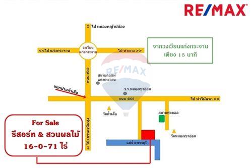 รูป [920091006-260] ขาย รีสอร์ท ริมแม่น้ำเพชรบุรี พร้อมสวนผลไม้ - รูปที่ 30/30