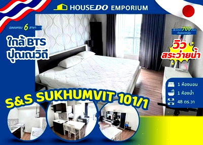 Condos for sale : 🏙️ For Sale: 48 sq.m. Condo at S&S Condominium Sukhumvit 101/1 — Near BTS Udom Suk & BTS