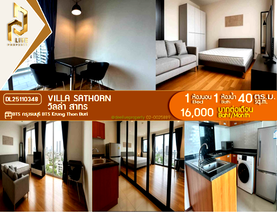 คอนโดให้เช่า : DL25110348 ให้เช่าคอนโด วิลล่า สาทร (Villa Sathorn) ใกล้ BTS กรุงธนบุรี พร้อมเข้าอยู่ โทรด่วน 0653619502 LineID @534wlwof