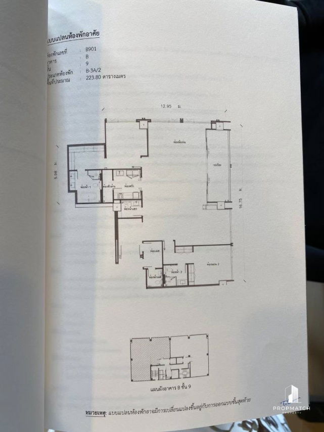 รูป ✨Flash Deal ✨ Sindhorn Residence ( 2Bed 2Bath 229SQM.) แต่งครบพร้อมอยู่ !! เพียง 300,000บาทต่อเดือน Tel.0981315848 @propmatch - รูปที่ 21/21