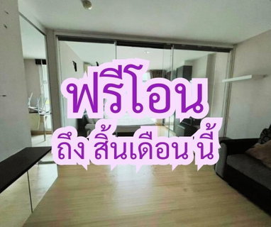 ขายคอนโด Lugano ลาดพร้าว 18 ชั้น 4 ขนาด 35.38 ตร.ม. 1 ห้องนอน ใกล้ MRT ลาดพร้าว | ราคาดี ฟรีโอน เหมาะทั้งอยู่เองและลงทุน
