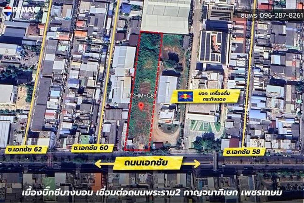 รูป [920091051-69] ที่ดินเปล่าถนนเอกชัย 3ไร่ ใกล้บริษัทกระทิงแดง - รูปที่ 4/19