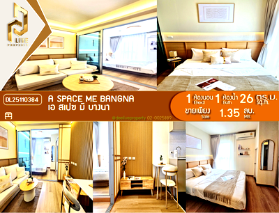 คอนโด เมกะ บางนา : DL25110384 ขายคอนโด เอ สเปซ มี บางนา (A Space ME Bangna) ใกล้ - พร้อมเข้าอยู่ โทรด่วน 0653619502 LineID @897iyzll