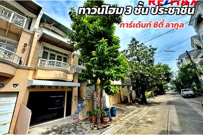 ทาวน์โฮม ม.ธุรกิจบัณฑิตย์ : [920091039-297] ขายทาวน์โฮม 3 ชั้น Garden City Lagoon ประชาชื่น