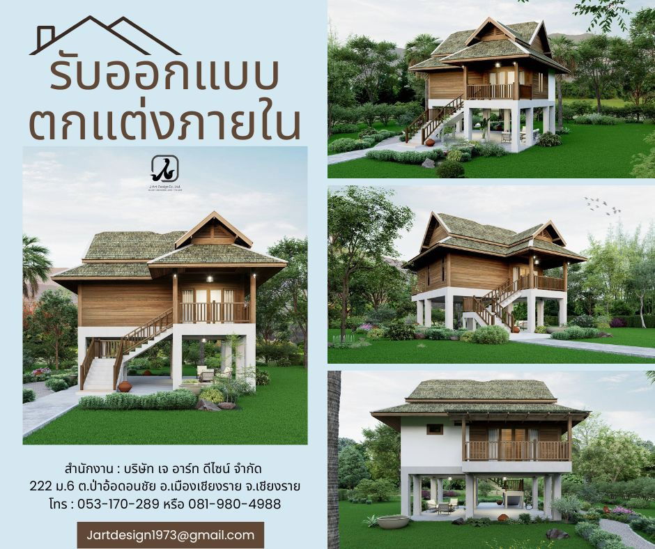 รูป บ้าน รับออกแบบบ้าน ออกแบบตกแต่งภายใน รับเหมาก่อสร้างบ้านและสวนทั่วไทย - รูปที่ 6/6