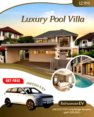 บ้านเดี่ยว สุเทพ เชียงใหม่ : ปล่อยขายพลูวิลล่าหรูพร้อมเฟอร์ฯพร้อมสระว่ายน้ำ Fully Furnished พร้อมเข้าอยู่ออกแบบมาเพื่อการอยู่อาศัย ฟังก์ชันลงตัว  ใกล้โรงเรียนนานาชาติ7แห่ง 