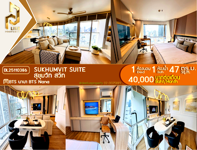 คอนโดให้เช่า : DL25110386 ให้เช่าคอนโด สุขุมวิท สวีท (Sukhumvit Suite) ใกล้ BTS นานา พร้อมเข้าอยู่ โทรด่วน 0638692663 LineID @897iyzll