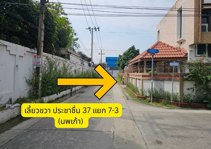 Land for sale, 150 sq wah, Bang Sue