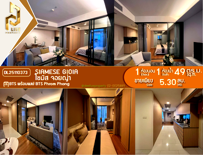 Condos for sale MRT Sukhumvit : DL25110373 Condo for sale, Siamese Gioia near BTS Phrom Phong, ready to move in, call urgently 0638692663 LineID @523dslwi