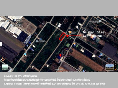 ที่ดิน บางเลน นครปฐม : ที่ดินเปล่า 180 ตรว. แปลงหัวมุมถนน อ.บางเลน จ.นครปฐม