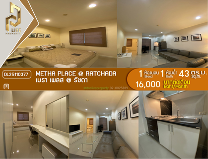 รูปภาพ DL25110377 Condo for rent, Metha Place @ Ratchada near MRT ห้วยขวาง, ready to move in, call urgently 0638692663 LineID @162cjixi