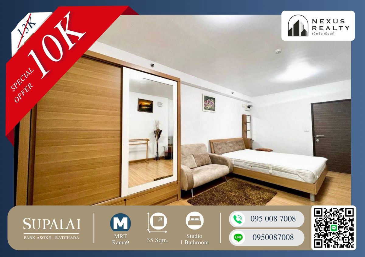 รูป 🔥ถูกสุดในตึก! เฟอร์ครบ+เครื่องซักผ้า ห้องสวยกว้าง ติด MRT พระราม9 คุ้มมาก! รีบด่วนก่อนห้องติดจอง! Supalai Park Asoke–Ratchada🔥 - รูปที่ 1/6