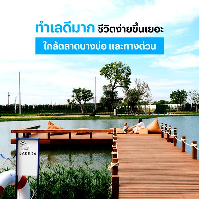 บ้านเดี่ยว สมุทรปราการ : 🚗อณาสิริ บางนา⚡ ใกล้ทางด่วนบางนา 1 กม.! ทำเลพรีเมียม เริ่มต้น 2.89 ล้าน📞093-1681685 | 065-4496399🟢LINE: @wsrcondo        